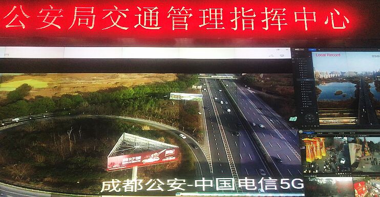 全國首個(gè)5G智慧交通示范應(yīng)用在成都發(fā)布