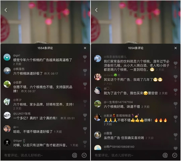 原生創(chuàng)意抖年味 六個核桃攜手抖音春節(jié)營銷玩出真材實料