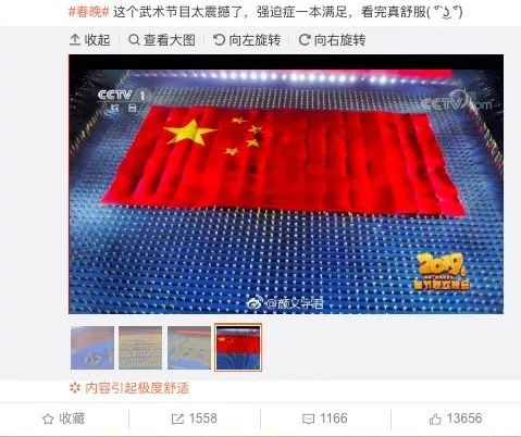 2019春晚十大彩蛋:川航“英雄機(jī)長(zhǎng)”劉傳健現(xiàn)身觀眾席