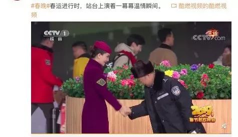 2019春晚十大彩蛋:川航“英雄機(jī)長(zhǎng)”劉傳健現(xiàn)身觀眾席