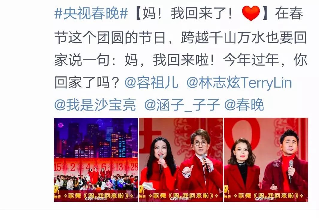 2019春晚十大彩蛋:川航“英雄機(jī)長(zhǎng)”劉傳健現(xiàn)身觀眾席