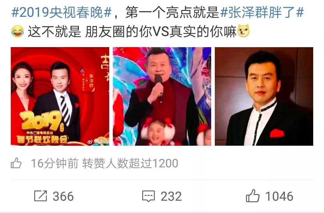 2019春晚十大彩蛋:川航“英雄機(jī)長(zhǎng)”劉傳健現(xiàn)身觀眾席