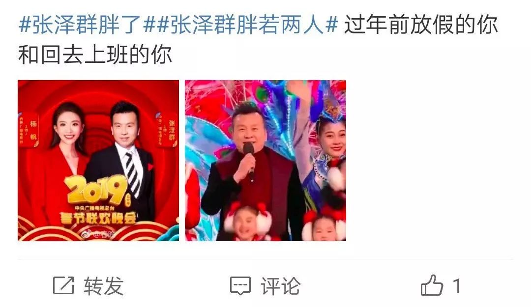 2019春晚十大彩蛋:川航“英雄機(jī)長(zhǎng)”劉傳健現(xiàn)身觀眾席