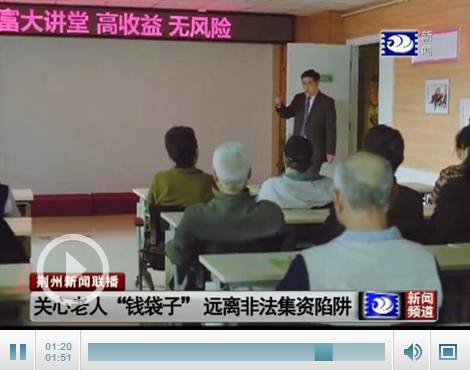 荊州市打非辦提醒——騙術(shù)花樣翻新 謹(jǐn)防落入陷阱