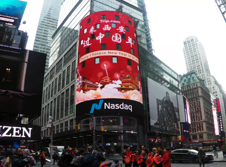 中國旅游新聞網(wǎng)：大年初一登陸紐約納斯達克大屏，攜程助力“西安年·最中國