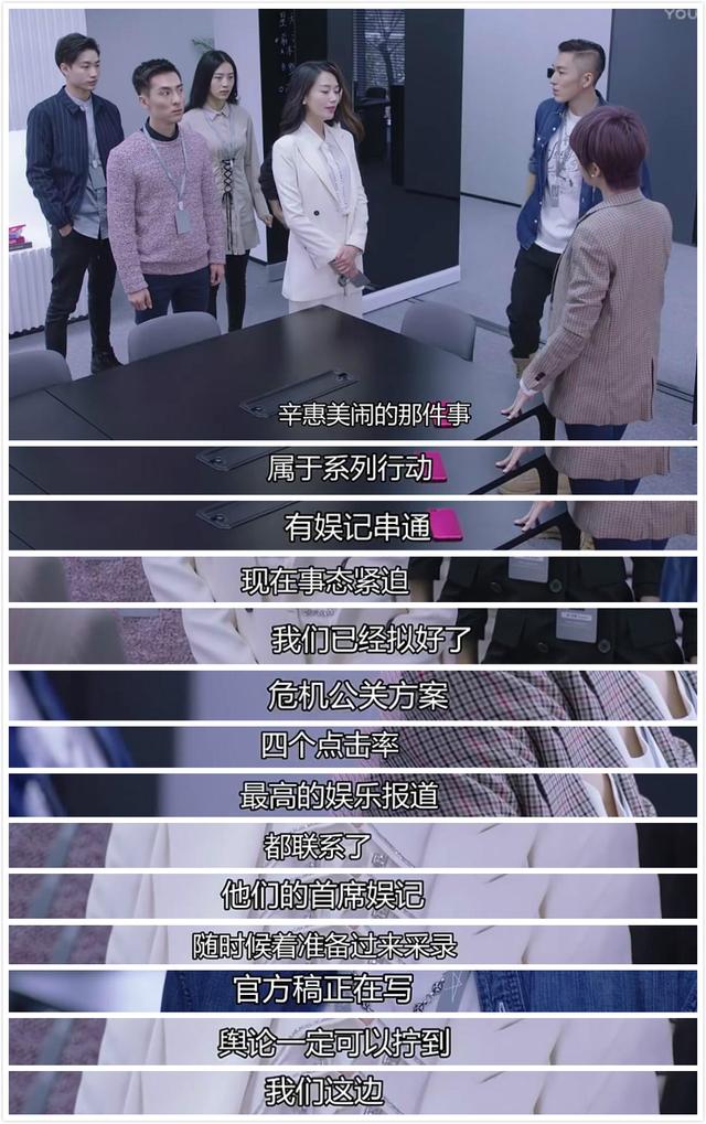 明星鬧丑聞上熱搜后公關(guān)是怎么處理的？《幕后之王》向大家揭露了