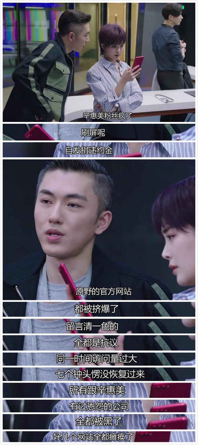 明星鬧丑聞上熱搜后公關(guān)是怎么處理的？《幕后之王》向大家揭露了