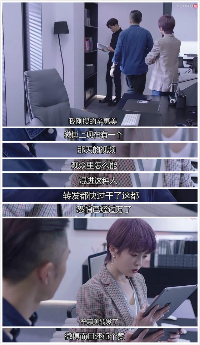 明星鬧丑聞上熱搜后公關(guān)是怎么處理的？《幕后之王》向大家揭露了