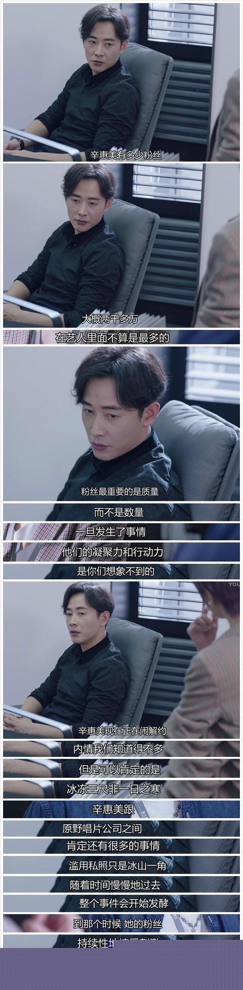 明星鬧丑聞上熱搜后公關(guān)是怎么處理的？《幕后之王》向大家揭露了