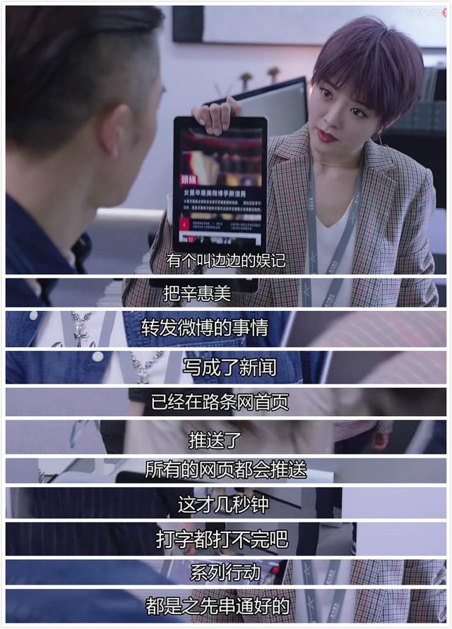 明星鬧丑聞上熱搜后公關(guān)是怎么處理的？《幕后之王》向大家揭露了
