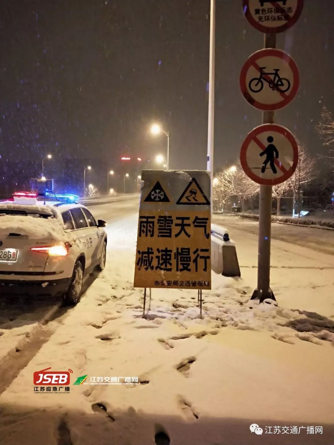 應(yīng)急發(fā)布：雪怎么下？路管不管制？返程怎么走？