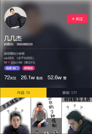 火星文化：他們半數(shù)連100萬粉絲都不到，為什么成為廣告主合作最多的抖音達人