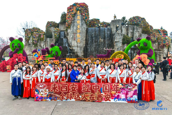 文化旅游系列活動之全球達人在西安