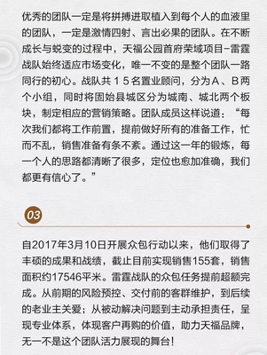 固始區(qū)域第一個營銷眾包戰(zhàn)隊