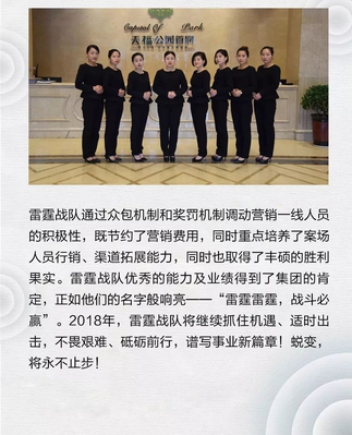 固始區(qū)域第一個營銷眾包戰(zhàn)隊