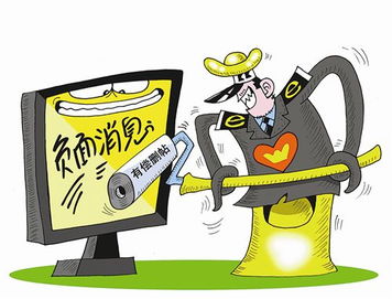 內(nèi)外勾結(jié)收錢刪帖 網(wǎng)警牟利百萬獲刑