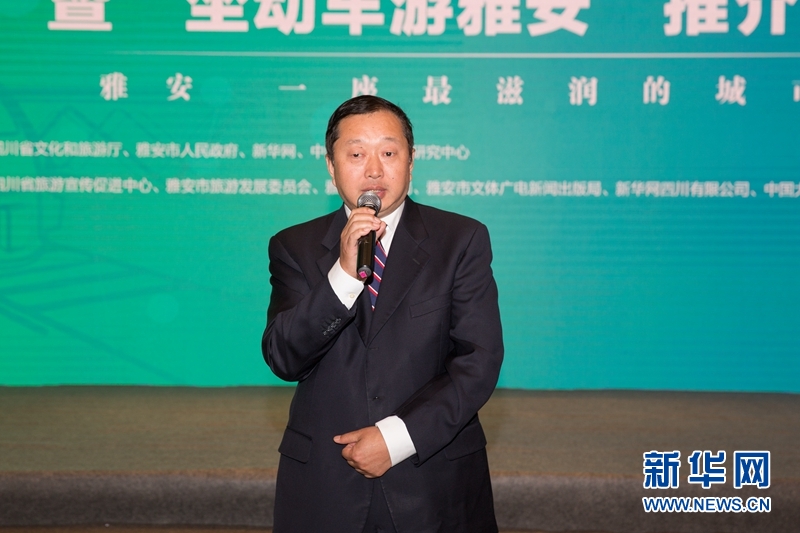 第二屆四川旅游新媒體營(yíng)銷大會(huì)新聞通氣會(huì)暨“坐動(dòng)車游雅安”推介會(huì)在成都舉