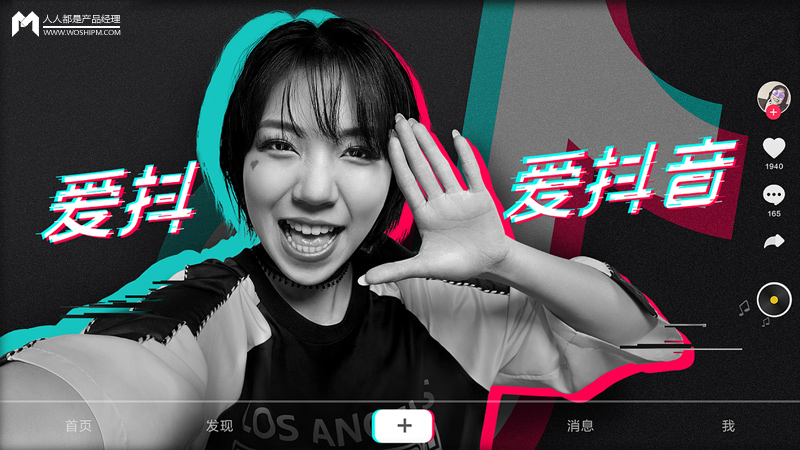 抖音創(chuàng)意指南:如何打造高曝光的爆款短視頻