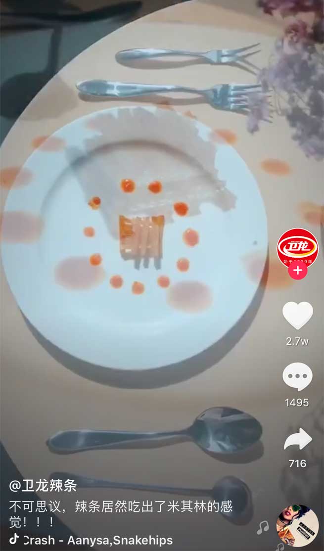 抖音創(chuàng)意指南:如何打造高曝光的爆款短視頻