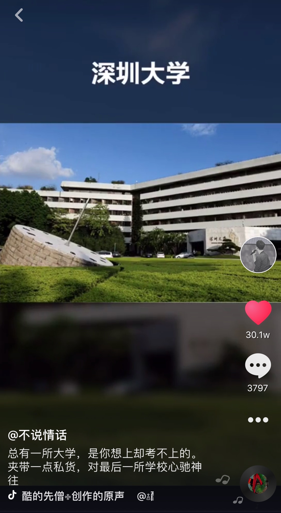 抖音創(chuàng)意指南:如何打造高曝光的爆款短視頻