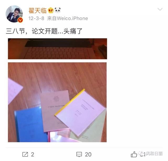 翟天臨這次危機(jī)公關(guān)怎么做？