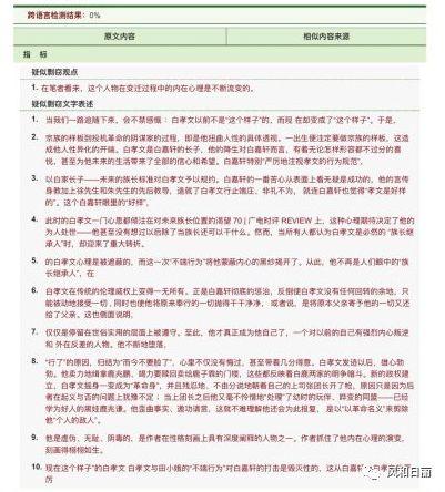 翟天臨這次危機(jī)公關(guān)怎么做？