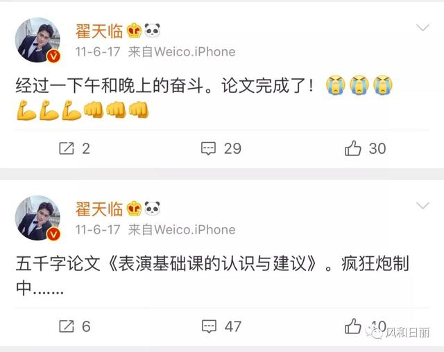 翟天臨這次危機(jī)公關(guān)怎么做？