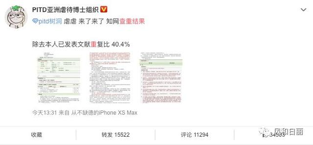 翟天臨這次危機(jī)公關(guān)怎么做？