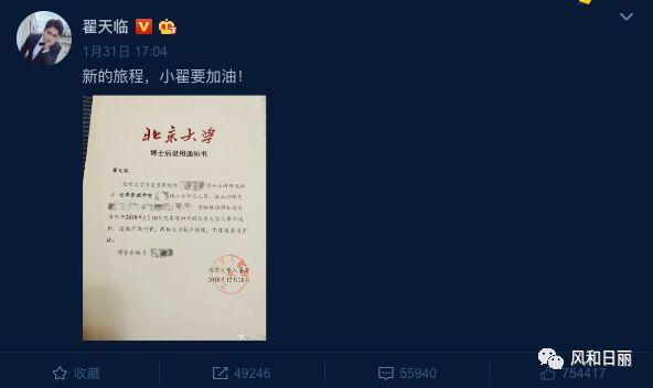 翟天臨這次危機(jī)公關(guān)怎么做？