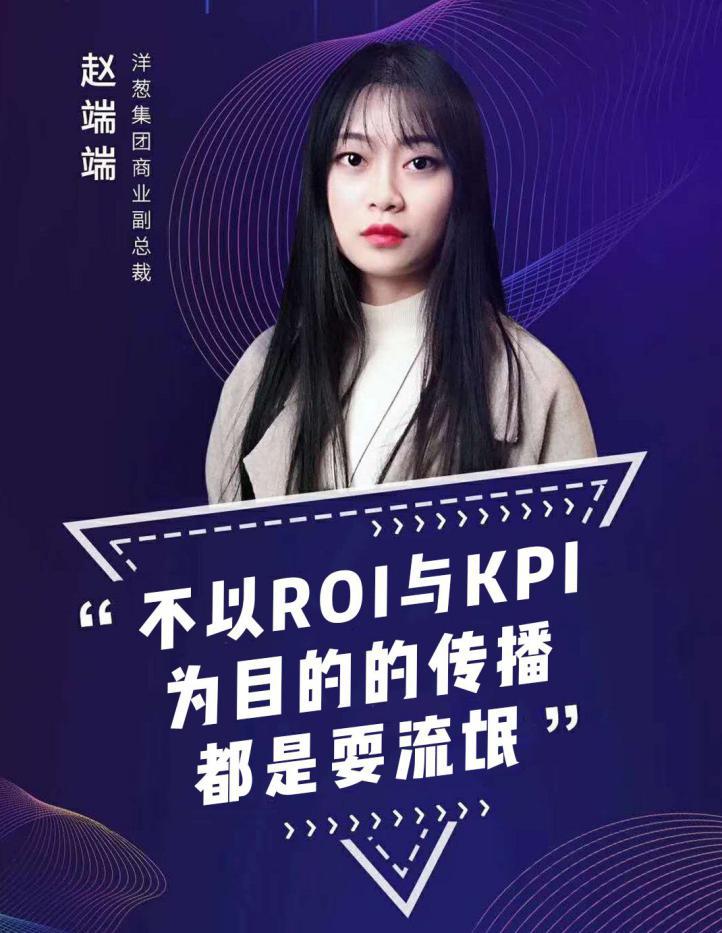 洋蔥營(yíng)銷(xiāo)專(zhuān)訪:短視頻如何為商業(yè)賦能分享交流會(huì)