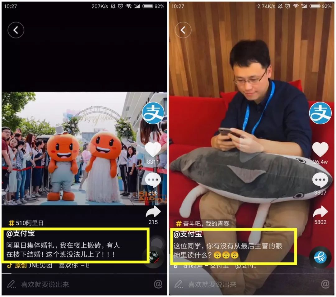 抖音營銷8大運(yùn)營技巧，安排一下？