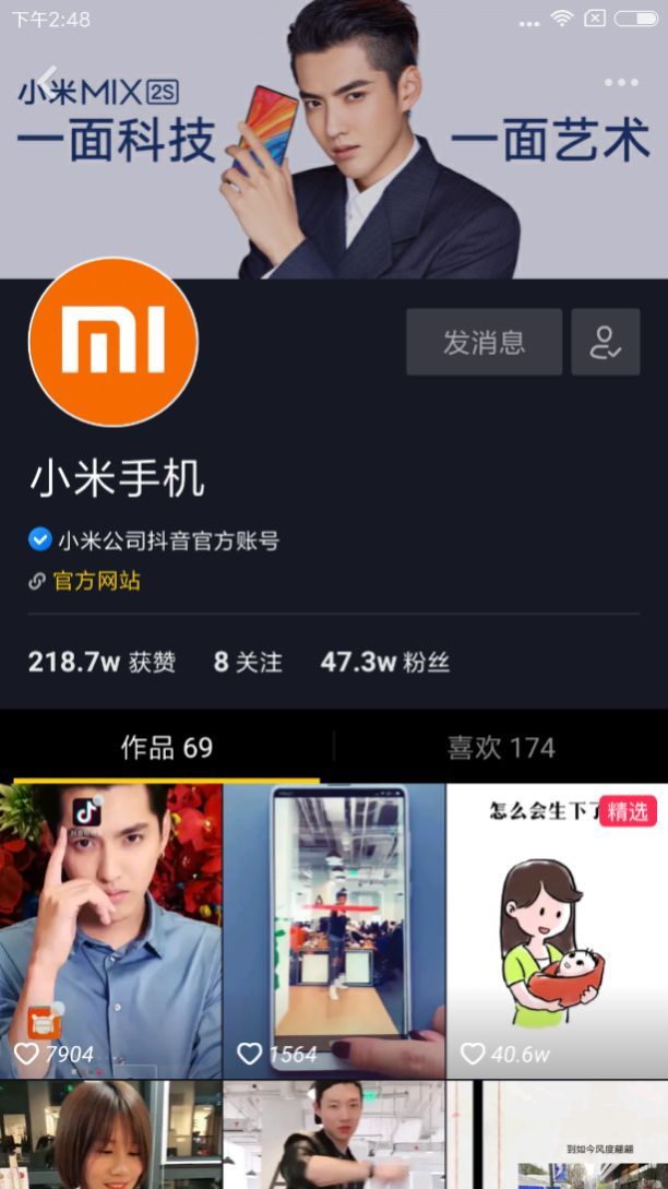 抖音企業(yè)品牌營銷分析報告【文字版】
