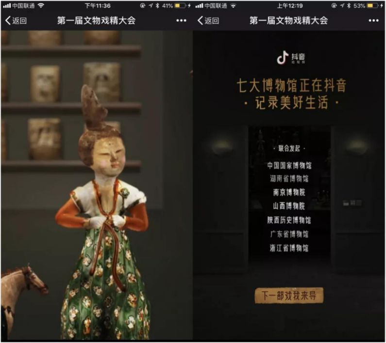 抖音企業(yè)品牌營銷分析報告【文字版】