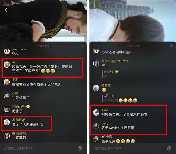 抖音企業(yè)品牌營銷分析報告【文字版】