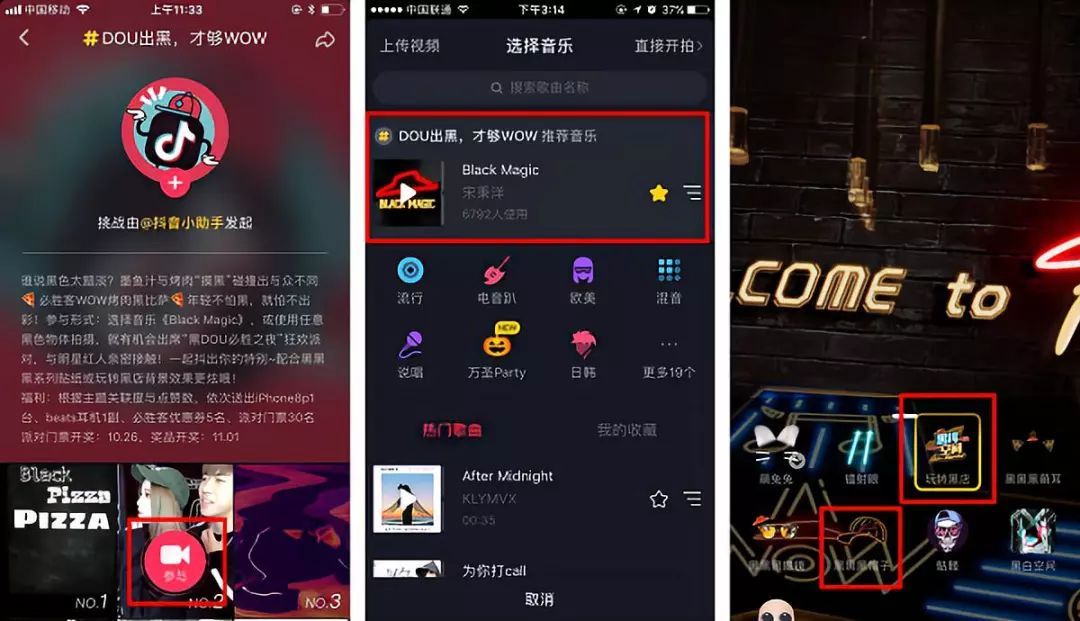 抖音企業(yè)品牌營銷分析報告【文字版】