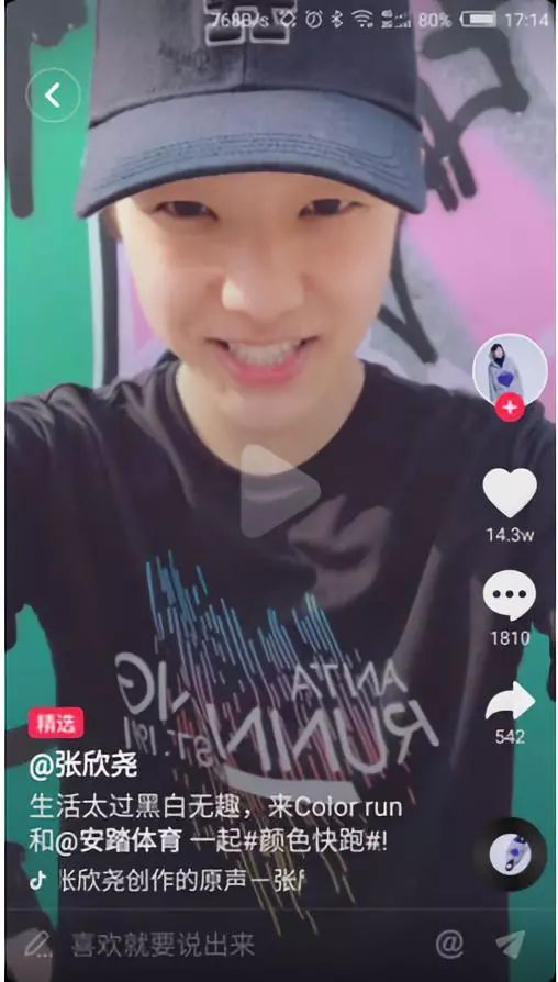 抖音企業(yè)品牌營銷分析報告【文字版】