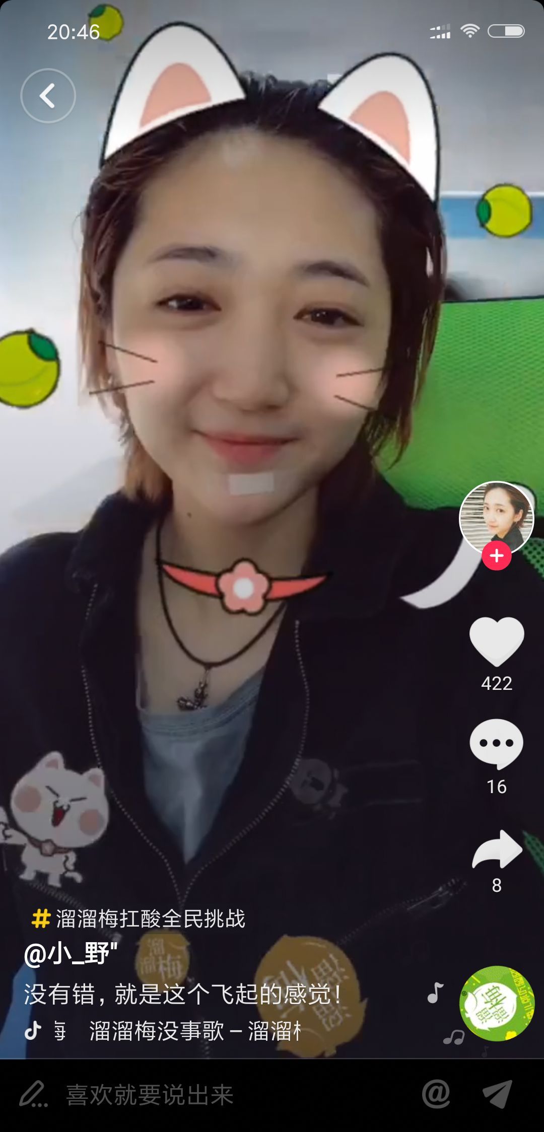 抖音企業(yè)品牌營銷分析報告【文字版】