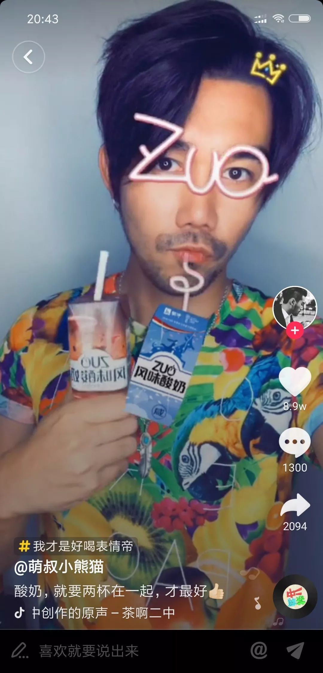 抖音企業(yè)品牌營銷分析報告【文字版】