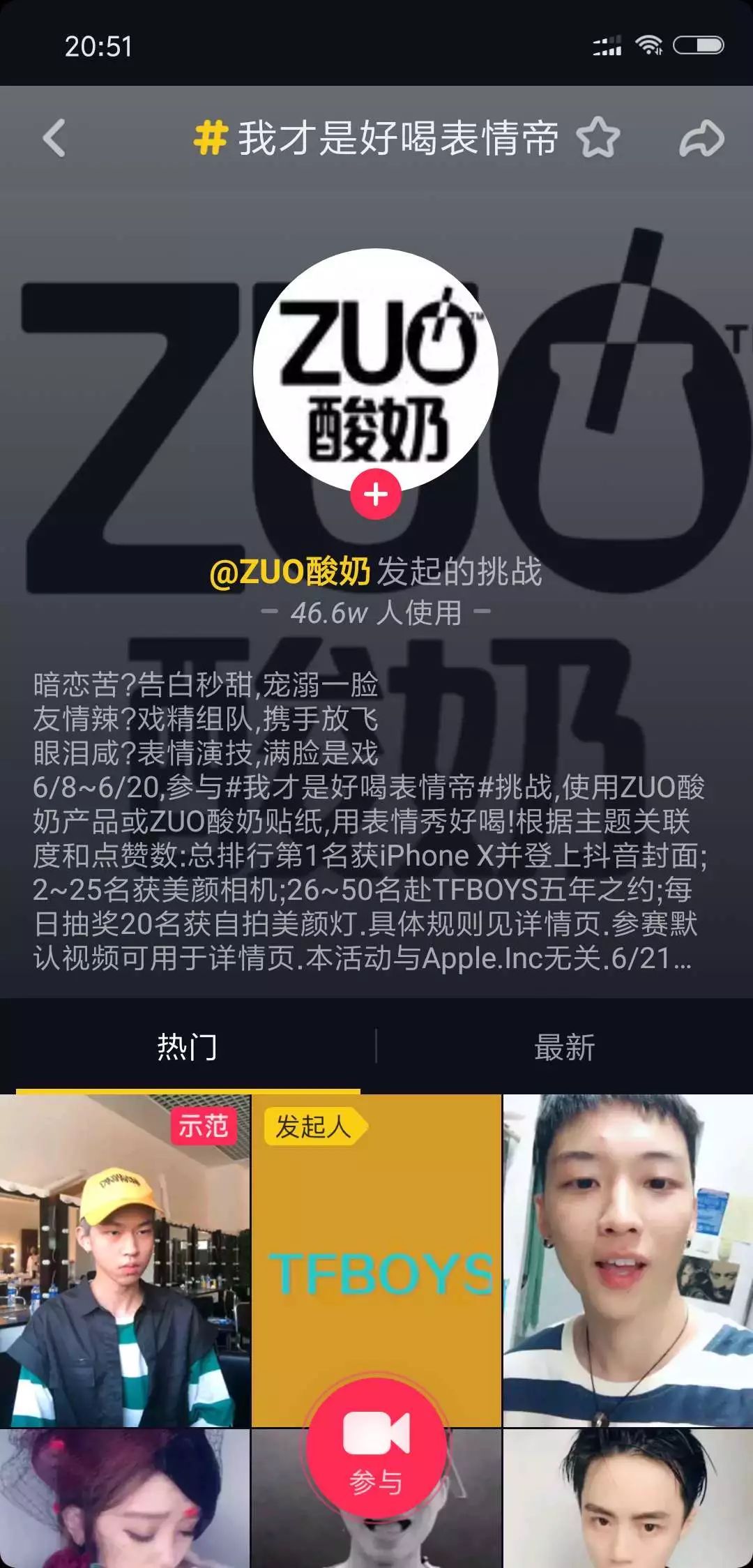 抖音企業(yè)品牌營銷分析報告【文字版】