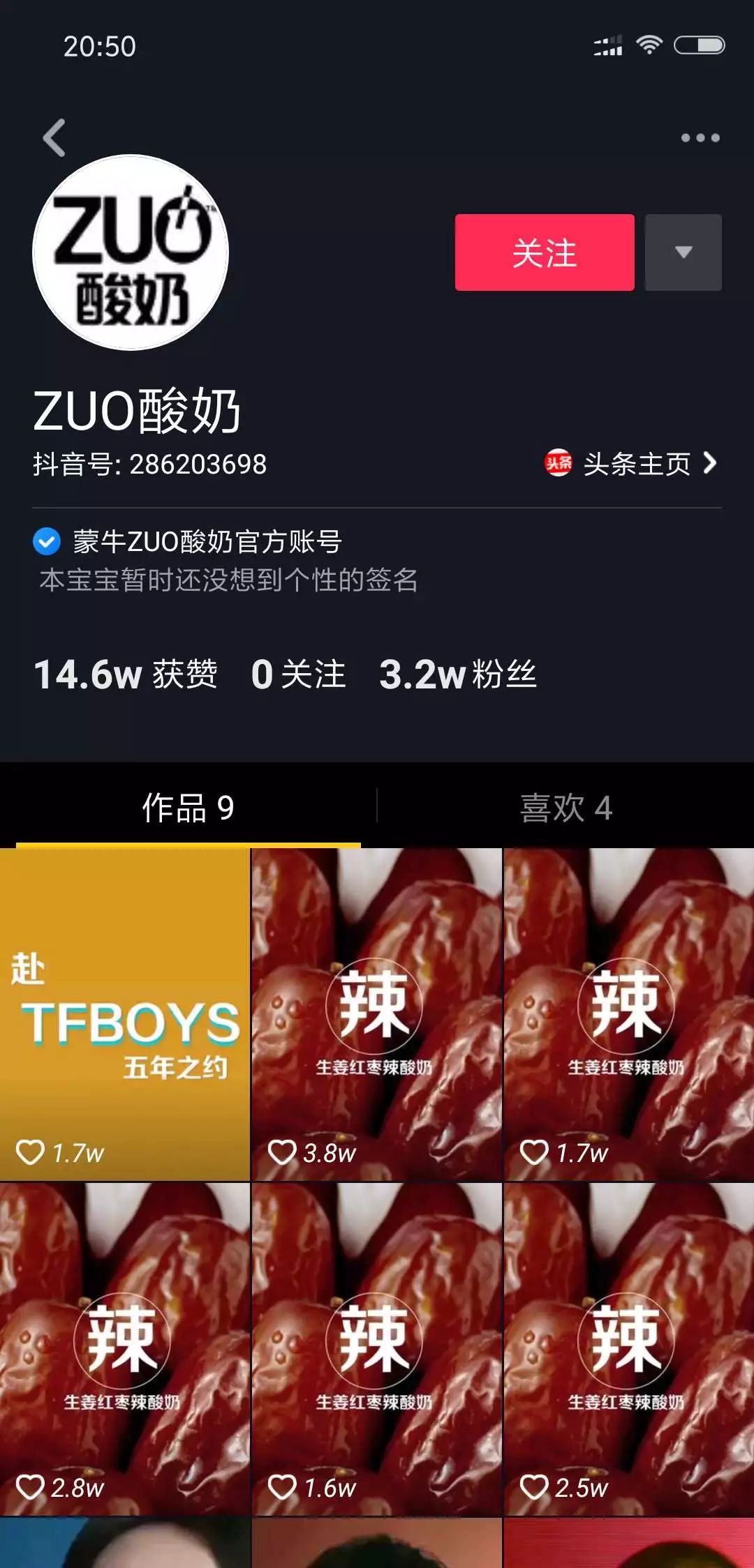 抖音企業(yè)品牌營銷分析報告【文字版】