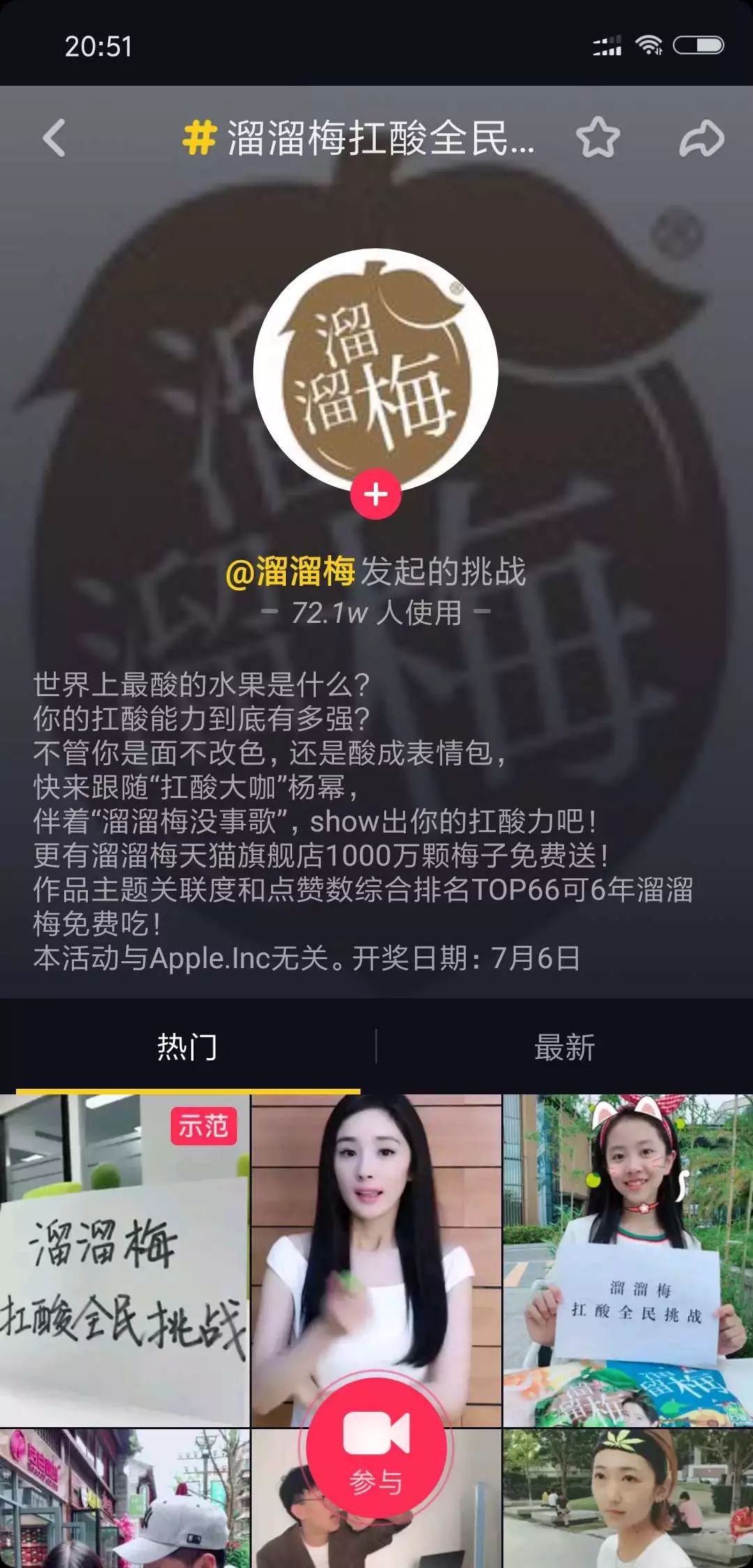 抖音企業(yè)品牌營銷分析報告【文字版】