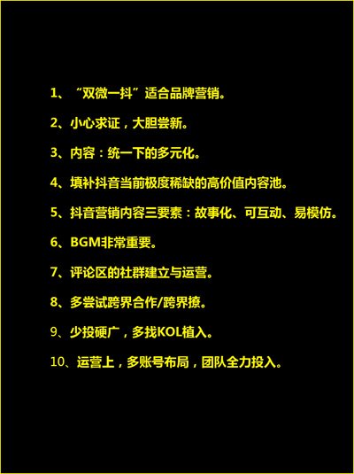 抖音營銷該怎么做？-馬海祥博客