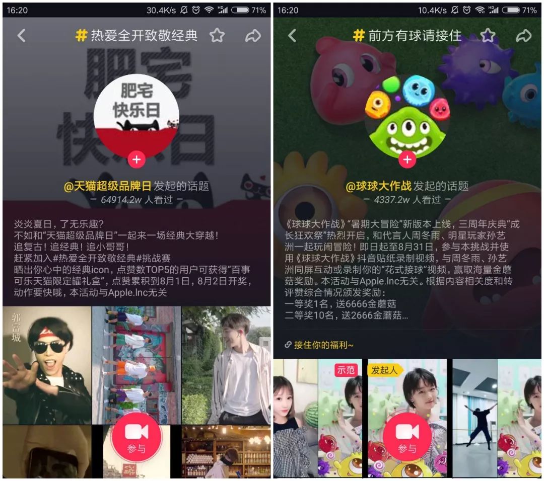 抖音營銷8大運(yùn)營技巧，安排一下？