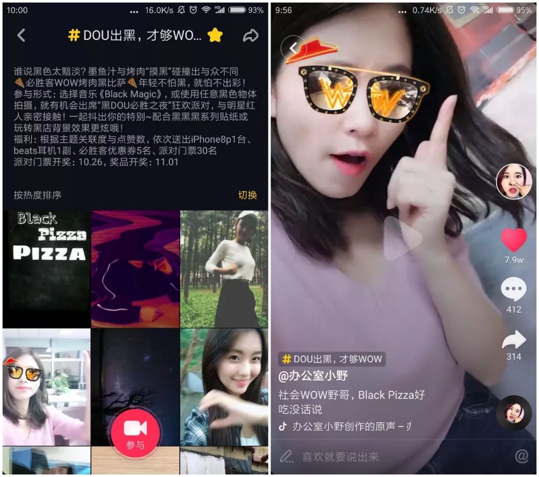 抖音營銷8大運(yùn)營技巧，安排一下？