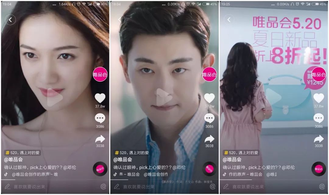 抖音營銷8大運(yùn)營技巧，安排一下？