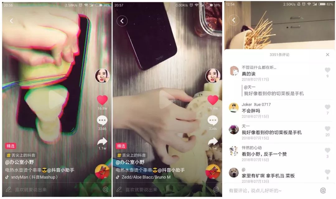 抖音營銷8大運(yùn)營技巧，安排一下？