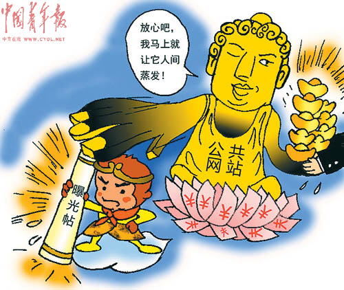 網(wǎng)絡(luò)刪帖亂象亟待監(jiān)管