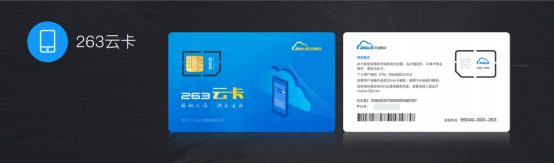 263云通信發(fā)布視頻+戰(zhàn)略 推動企業(yè)數字化進程