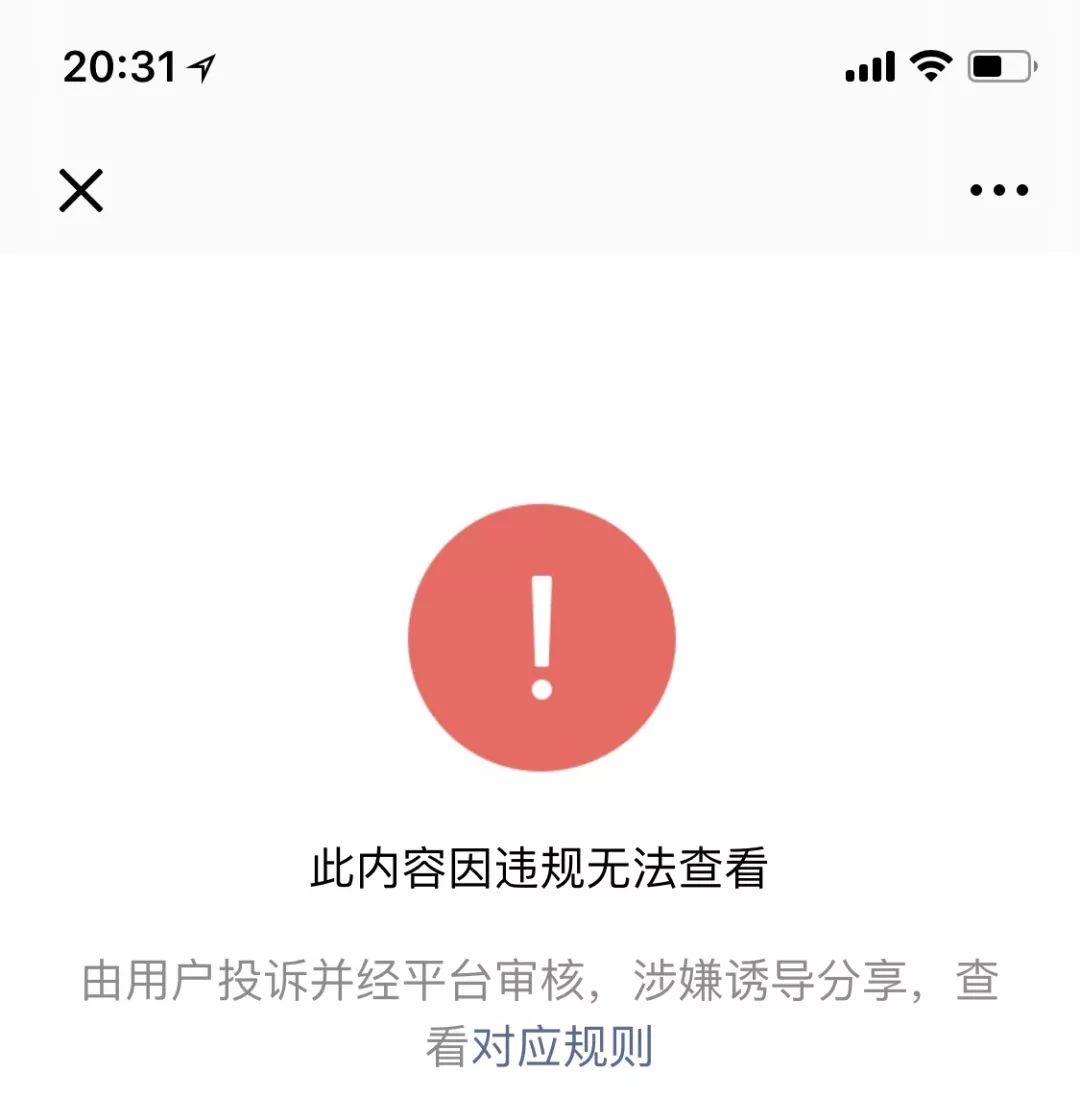 2019濟(jì)南公園年票免費(fèi)送？官方辟謠：沒有這個(gè)活動(dòng)