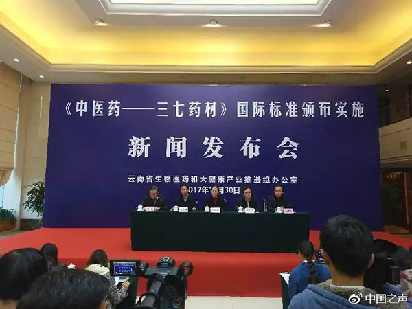 板藍根ISO國際標準發(fā)布，科研團隊揭秘中醫(yī)藥如何走出國門